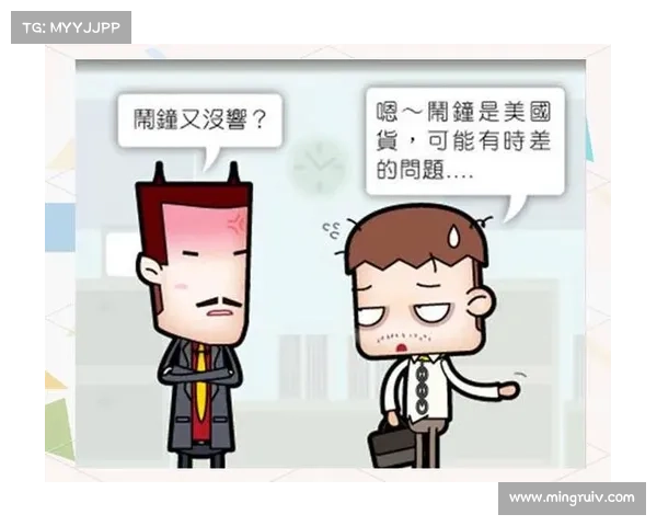 应对迟到者的三种有效策略及其应用技巧分析